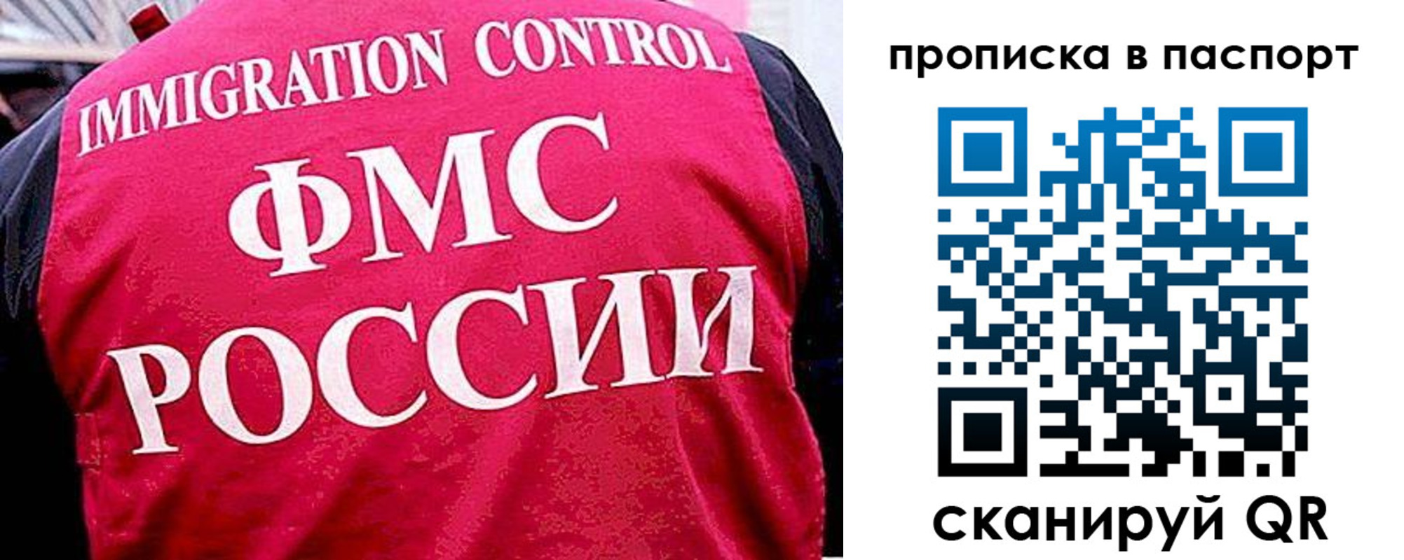 временная прописка в Котово