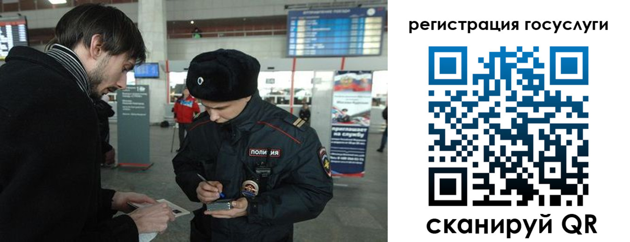 временная регистрация в Котово