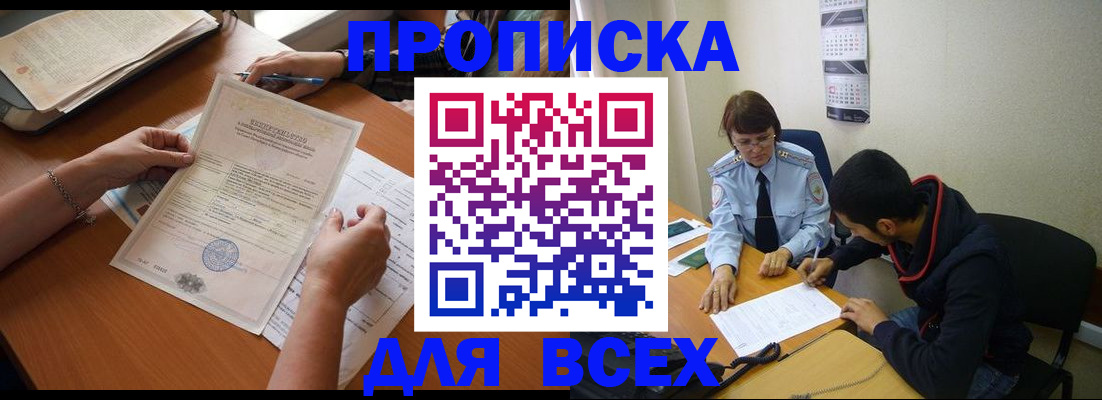 регистрация в Котово