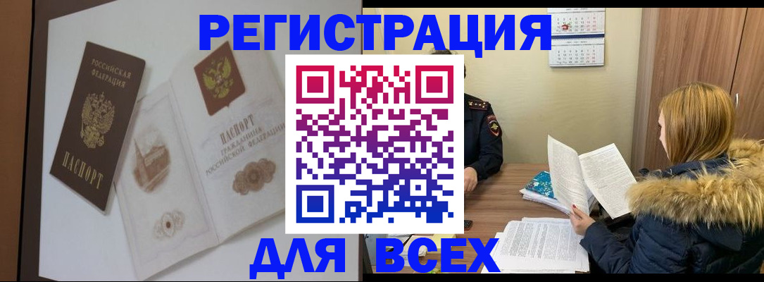 прописка гарантия в Котово
