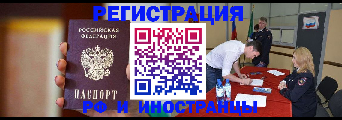 прописка от собственника в Котово
